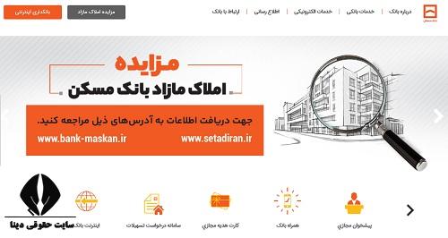 وام جعاله بانک مسکن